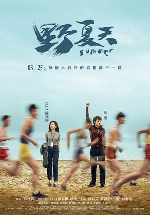 Nonton Summer (2022) Sub Indo jf