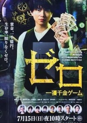 Nonton Film ZERO -The Bravest Money Game- (2018) Sub Indo