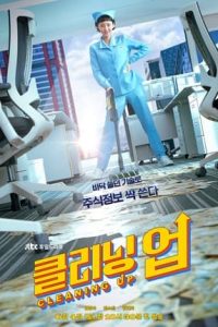 Nonton Cleaning Up (2022) Sub Indo