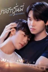 Nonton Film Love Mechanics (2022) Sub Indo