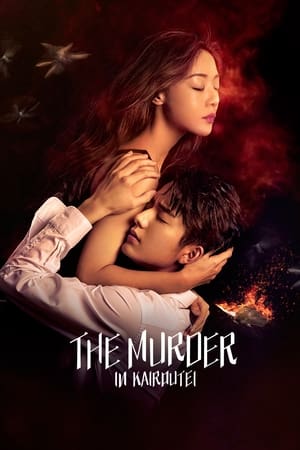 Nonton Film The Murder in Kairoutei (2022) Sub Indo