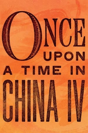 Poster Nonton Once Upon a Time in China IV (1993) Sub Indo jf