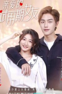 Nonton Dear Probationary Girlfriend (2022) Sub Indo