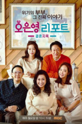 Nonton Film Oh Eun Young’s Report Marriage Hell (2022) Sub Indo