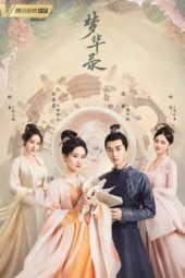 Nonton Film A Dream of Splendor (2022) Sub Indo