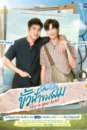 Nonton Film Sky in Your Heart (2022) Sub Indo