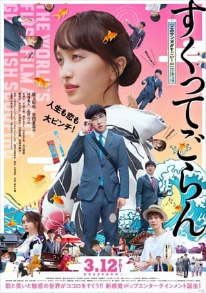 Nonton Love, Life and Goldfish (2021) Sub Indo jf