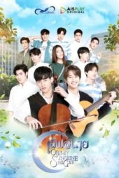 Nonton Film Oh! My Sunshine Night (2022) Sub Indo