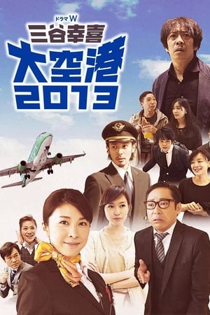 Poster Nonton Airport (2014) Sub Indo jf