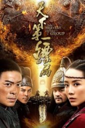 Nonton Film The Bravest Escort Group (2018) Sub Indo