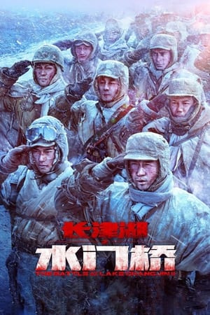 Poster Nonton The Battle at Lake Changjin: Water Gate Bridge (2022) Sub Indo jf