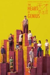 Nonton Film The Heart of Genius (2022) Sub Indo