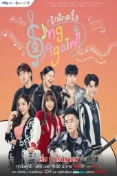 Nonton Film Sing Again (2022) Sub Indo