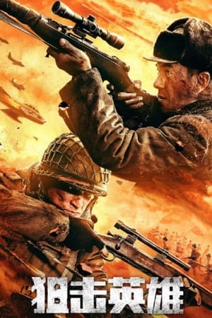 Poster Nonton Sniper Hero (2022) Sub Indo jf