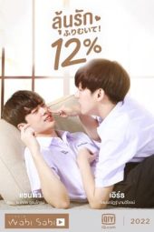 Nonton Film My Only 12% (2022) Sub Indo