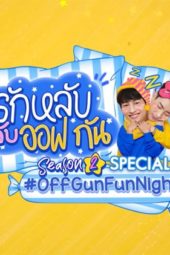 Nonton Film Off Gun Fun Night Special (2020) Sub Indo