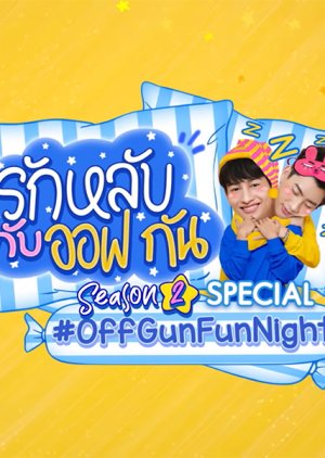 Off Gun Fun Night Special (2020)