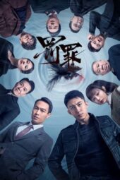 Nonton Film Chasing the Undercurrent (2022) Sub Indo