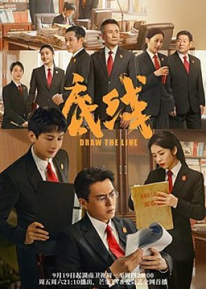 Draw the Line (2022)