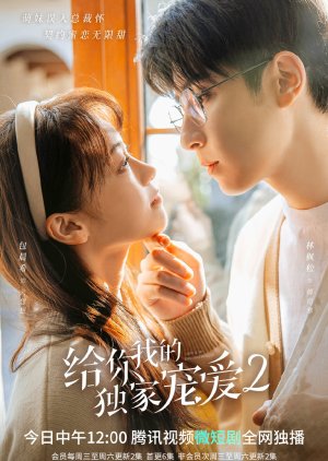 Nonton Film Here is My Exclusive Indulge S02 (2022) Sub Indo