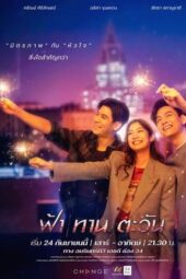 Nonton Film Friend to Enemy / Fah Than Tawan (2022) Sub Indo