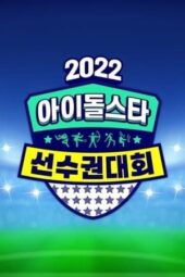 Nonton Film 2022 Idol Star Athletics Championships – Chuseok Special (2022) Sub Indo