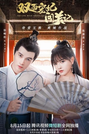 Nonton Film The Emperor’s Love Swap / Shuang Mian Chong Fei Chuang Guan Ji (2022) Sub Indo