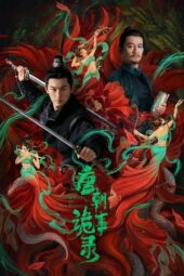 Nonton Film Strange Tales of Tang Dynasty (2022) Sub Indo