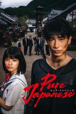 Poster Nonton Pure Japanese (2022) Sub Indo jf