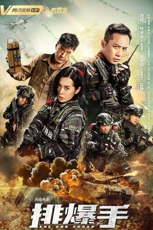 Poster Nonton The EOD Squad (2022) Sub Indo jf