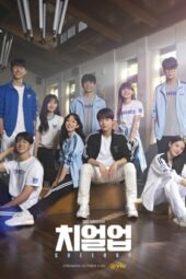 Nonton Film Cheer Up (2022) Sub Indo