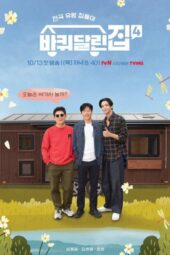 Nonton Film House on Wheels S04 (2022) Sub Indo