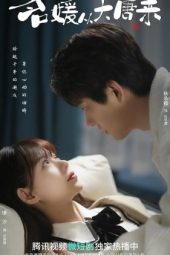 Lady from Tang Dynasty / Ming Yuan Cong Da Dang Lai (2022)