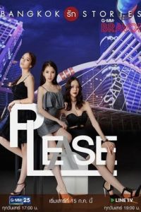 Nonton Bangkok Love Stories: Please (2017) Sub Indo