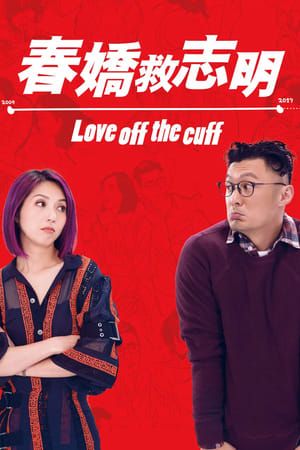 Poster Nonton Love Off the Cuff (2017) Sub Indo jf