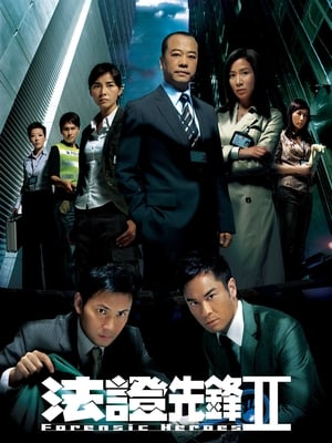 Nonton Film Forensic Heroes II (2008) Sub Indo