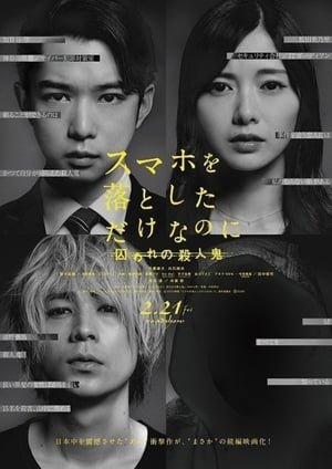 Nonton Film Stolen Identity 2 (2020) Sub Indo