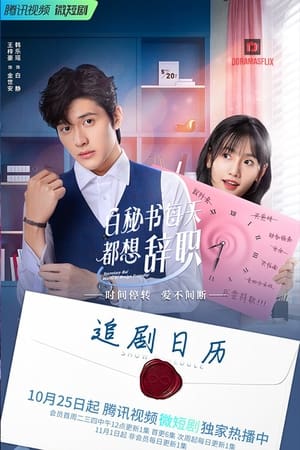 Nonton Film I Want to Resign Every Single Day (2022) Sub Indo