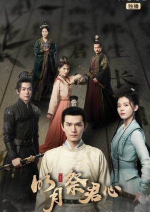 Nonton Film Behind the Moon / Ming Yue Ji Jun Xin (2022) Sub Indo