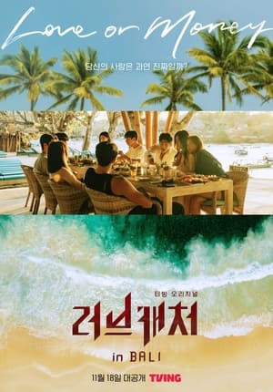 Nonton Love Catcher in Bali (2022) Sub Indo