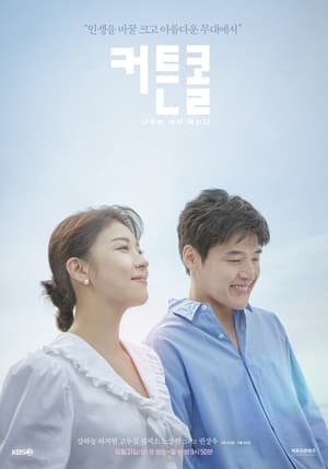 Nonton Curtain Call (2022) Sub Indo