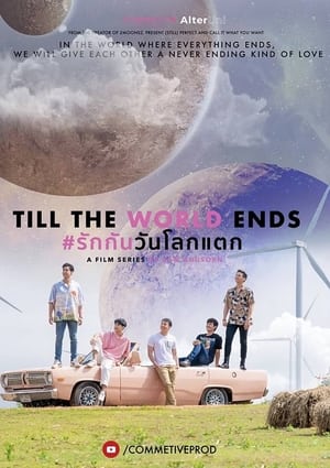 Till the World Ends (2022)