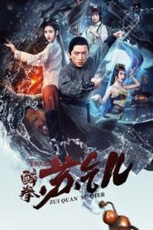 Nonton Film Drunken Master Su Qier (2021) Sub Indo