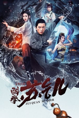 Poster Nonton Drunken Master Su Qier (2021) Sub Indo jf