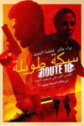 Nonton Film Route 10 (2022) Sub Indo