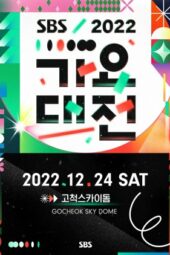 Nonton Film 2022 SBS Gayo Daejeon (2022) Sub Indo