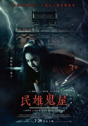 Poster Nonton Minxiong Haunted House (2022) Sub Indo jf