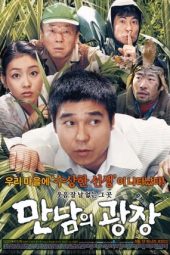 Nonton Film Underground Rendezvous (2007) Sub Indo