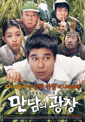 Nonton Underground Rendezvous (2007) Sub Indo jf