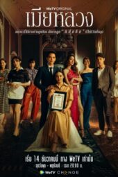 Nonton Film The Wife (2022) Sub Indo